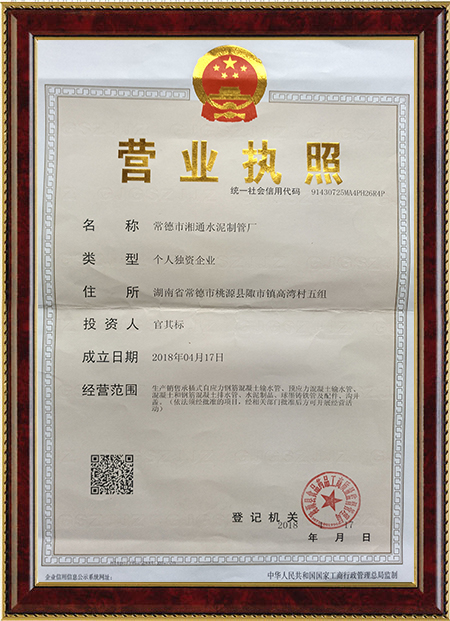 鋼筋混凝土排水管,球墨鑄鐵管及配件,溝井蓋及水泥制品,井壁磚,鋼筋混凝土自應(yīng)力輸水管